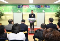 [경기티비종합뉴스] 안산시, 17번째 다함께돌봄센터 개소… 거점별 유휴공간 활용