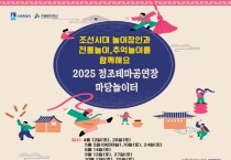 [경기티비종합뉴스]수원문화재단 오영균 대표이사,  놀이장인과 함께 한옥마당에서 "전통놀이로 놀자" ‘마당놀이터’ 개최