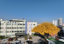 [경기티비종합뉴스] 여주시, 2025년 1단계 공공근로사업 참여자 모집