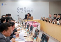 [경기티비종합뉴스] 용인특례시, ‘용인 시민프로축구단’ 창단 준비 업무협의