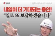 [경기티비종합뉴스] 이상일 용인특례시장 후보, 선거예비홍보물 공개