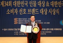 [경기티비종합뉴스] 오산시의회 이상복 의장, 대한민국 인물 대상 수상