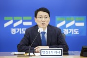 [경기티비종합뉴스] 경기도, “강도 높은 세출 구조조정과 함께 안전·민생·광역사무에 집중” 경기도, 31개 시군에 2027년 본예산 편성 관련 협조 요청