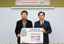 [경기티비종합뉴스] 용인특례시 대표 이웃돕기 나눔 캠페인 ‘사랑의 열차 이어달리기’ 사랑의 온도는 144℃