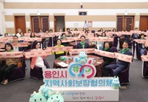 [경기티비종합뉴스] 용인특례시, ‘든든용인 돌봄파트너’ 발대식 개최