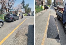 [경기티비종합뉴스] 용인특례시, 안전한 도로환경 조성과 지반침하 피해 차단 위한 안전점검 진행