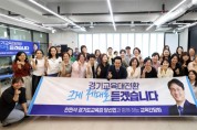 [경기티비종합뉴스] 안민석 경기도교육감 당선인 , 파주 경청투어 “지역 교육 현안, 학부모와 함께 풀겠다”