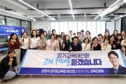 [경기티비종합뉴스] 안민석 경기도교육감 당선인 , 파주 경청투어 “지역 교육 현안, 학부모와 함께 풀겠다”