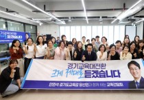 [경기티비종합뉴스] 안민석 경기도교육감 당선인 , 파주 경청투어 “지역 교육 현안, 학부모와 함께 풀겠다”