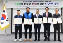 [경기티비종합뉴스] 경기도의회 김진경 의장, 경기도–경기도청공무원노조 단체협약에 첫 당사자 참석