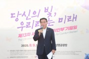 [경기티비종합뉴스] 수원특례시의회 이재식 의장,  제13차 세계 일본군 위안부 기림일 기념식 참석