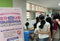 [경기티비종합뉴스] 용인특례시, 세계 알레르기 주간 맞아 안심학교 대상 체험형 캠페인