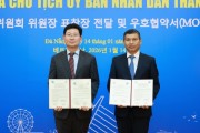 [경기티비종합뉴스] 이상일 용인특례시장, 베트남 다낭시 공식 방문