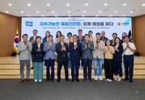 [경기티비종합뉴스] 더불어민주당 경기도 재정건전성 TF  경기도 재정진단과 개선과제 정책토론회 개최
