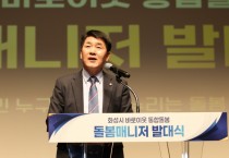 [경기티비종합뉴스] 화성특례시의회, 돌봄매니저 발대식 참석… 시민이 체감하는 복지 표상 세울 것