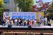 [경기티비종합뉴스] 평택시, 제20회 평택환경축제 성황리에 개최