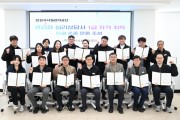 [경기티비종합뉴스] 안성시시설관리공단 이정찬 이사장, 관리자 18명 ‘심리상담사 1급’ 자격 취득