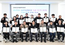 [경기티비종합뉴스] 안성시시설관리공단 이정찬 이사장, 관리자 18명 ‘심리상담사 1급’ 자격 취득