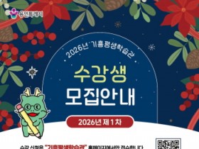 [경기티비종합뉴스] 용인특례시 기흥평생학습관, AI·영어·웃음치료사 등 교육 수강생 모집