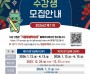[경기티비종합뉴스] 용인특례시 기흥평생학습관, AI·영어·웃음치료사 등 교육 수강생 모집