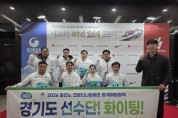 [경기티비종합뉴스] 경기도장애인체육회, 2026 밀라노·코르티나담페초 동계패럴림픽 경기도 선수단 격려