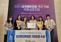 [경기티비종합뉴스] 수원 영통구보건소, 국가예방접종사업 우수보건소 선정…보건복지부 장관상