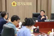 [경기티비종합뉴스] 도의회 민주당 정책위원회, ’25 정책오디션 제안사업 업무보고