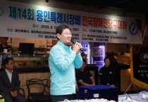 [경기티비종합뉴스] 이상일 용인특례시장, ‘제14회 용인특례시장배 전국장애인당구대회’ 참가 선수 격려