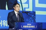 [경기티비종합뉴스] 화성시, 2024년 희망화성 어워드 개최