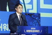 [경기티비종합뉴스] 화성시, 2024년 희망화성 어워드 개최