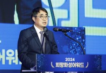 [경기티비종합뉴스] 화성시, 2024년 희망화성 어워드 개최