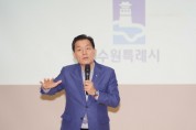 [경기티비종합뉴스] 수원특례시 이재준 시장, 개업(소속) 공인중개사 대상으로‘2025년 공인중개사 집합 연수교육’