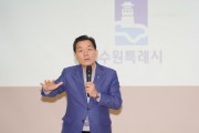 [경기티비종합뉴스] 수원특례시 이재준 시장, 개업(소속) 공인중개사 대상으로‘2025년 공인중개사 집합 연수교육’