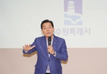 [경기티비종합뉴스] 수원특례시 이재준 시장, 개업(소속) 공인중개사 대상으로‘2025년 공인중개사 집합 연수교육’