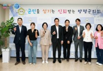 [경기티비종합뉴스] 양평군의회 황선호 의장, 상수원 규제 개선 위한 첫걸음 내딛다