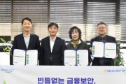 [경기티비종합뉴스] 경기농협 김성록 본부장, 「보이스피싱 보상보험」현장 가입행사
