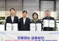 [경기티비종합뉴스] 경기농협 김성록 본부장, 「보이스피싱 보상보험」현장 가입행사