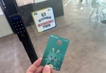 [경기티비종합뉴스] 용인특례시, 새해 맞아 1월 한 달 용인와이페이 충전 인센티브 10%