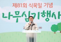 [경기티비종합뉴스] 수원특례시의회 이재식 의장, 제81회 식목일 기념 나무심기 행사 참석