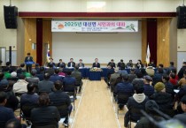 [경기티비종합뉴스] "이충우 여주시장, 대신면 '새해 시민과의 대화'에서 주민과 소통하며 지역 발전 논의"