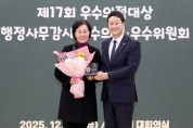 [경기티비종합뉴스] 경기도의회 박명숙 의원, 경기도의회 2025년 행정사무감사 우수대상