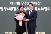 [경기티비종합뉴스] 경기도의회 박명숙 의원, 경기도의회 2025년 행정사무감사 우수대상