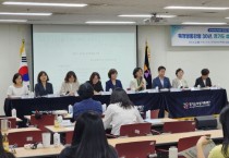 [경기티비종합뉴스] 경기도의회 여성가족평생교육위원회 문형근 위원장, 북경행동강령 30년, 경기도 성평등 정책의 현황과 과제 포럼축사