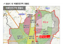 [경기티비종합뉴스] 성남시, 서울공항 고도제한 완화 ‘속도전’… 국방부에 즉각 조정 촉구