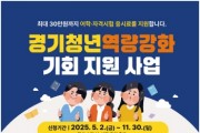 [경기티비종합뉴스] 이천시, 미취업청년에 어학·자격시험 응시료 최대 30만 원 지원