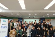 [경기티비종합뉴스] 경기도, ‘2025년 정책동아리 리더양성교육’ 실시
