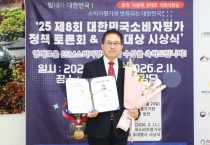 [경기티비종합뉴스] 광주시의회 허경행 의장, 제8회 대한민국소비자평가우수대상 지방자치/행정 부문 대상 수상