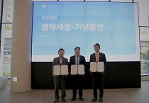 [경기티비종합뉴스] 경기주택도시공사, 판교 제2테크노밸리 기술혁신 생태계 조성 위한 3자 업무협약 체결