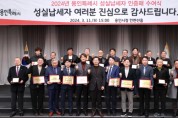 [경기티비종합뉴스] 용인특례시, 성실납세자·기업 22곳 선정해 인증패·현판 전달