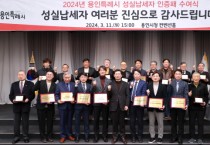 [경기티비종합뉴스] 용인특례시, 성실납세자·기업 22곳 선정해 인증패·현판 전달